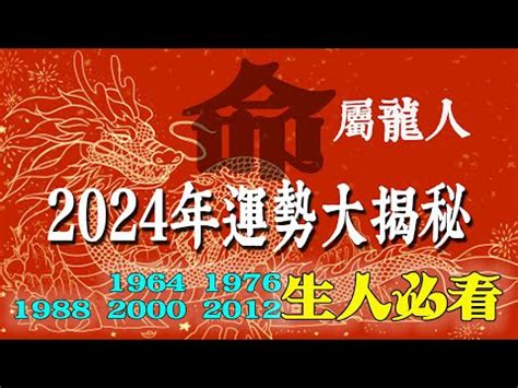 2012 龍|【2012是什麼龍】2012是什麼龍？五行屬什麼？命運。